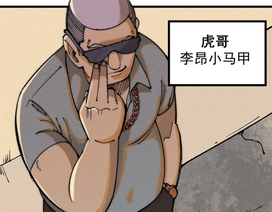 玩家凶猛 107 磨牙吮血 第115页