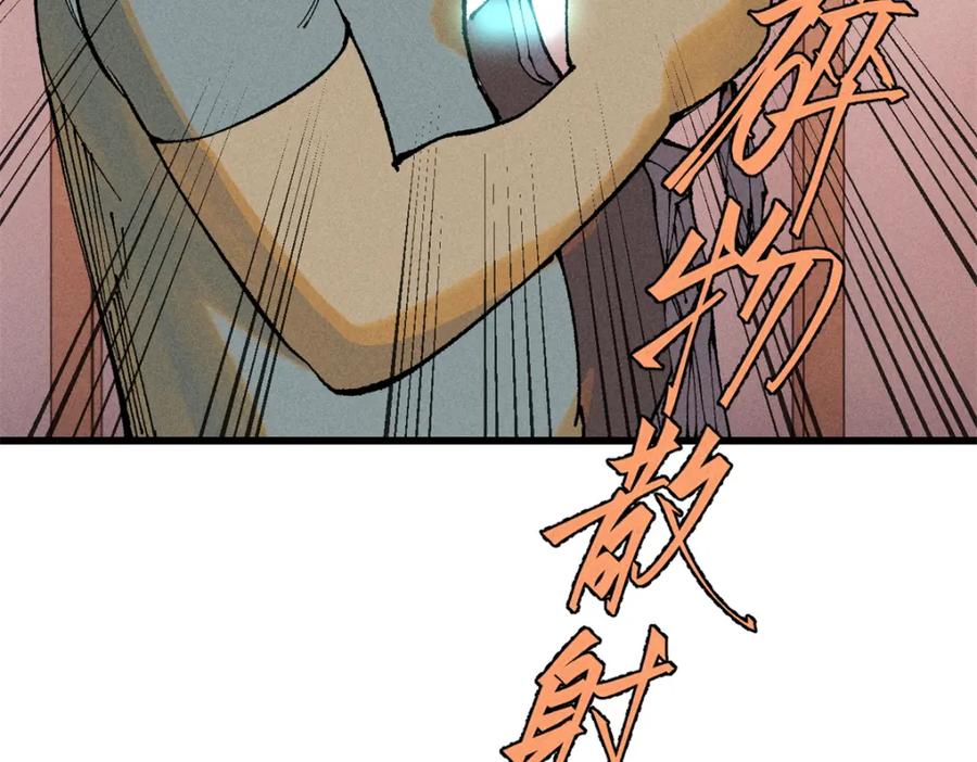 玩家凶猛 107 磨牙吮血 第143页