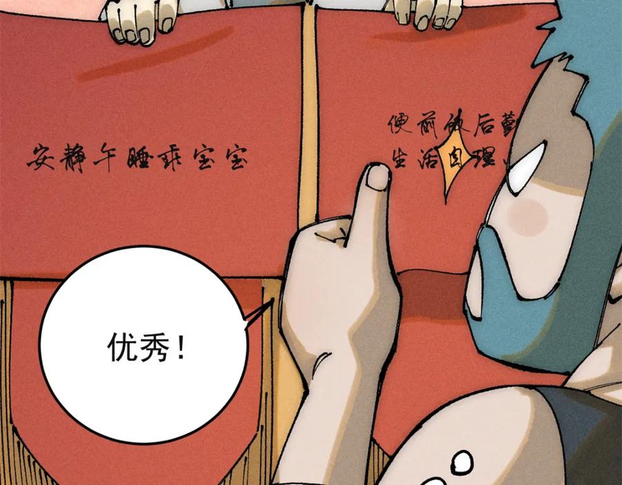 玩家凶猛 107 磨牙吮血 第11页
