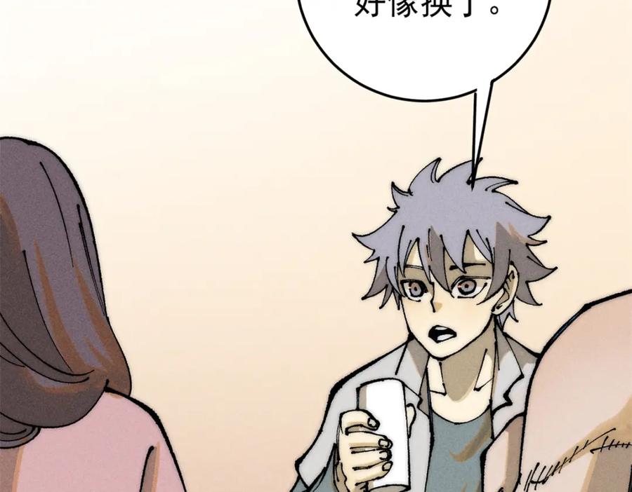 玩家凶猛 107 磨牙吮血 第30页