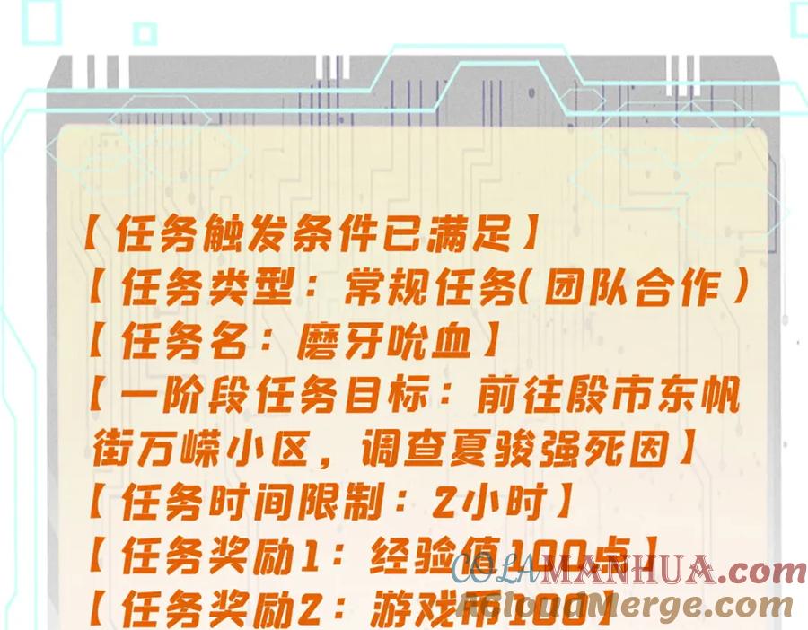 玩家凶猛 107 磨牙吮血 第105页