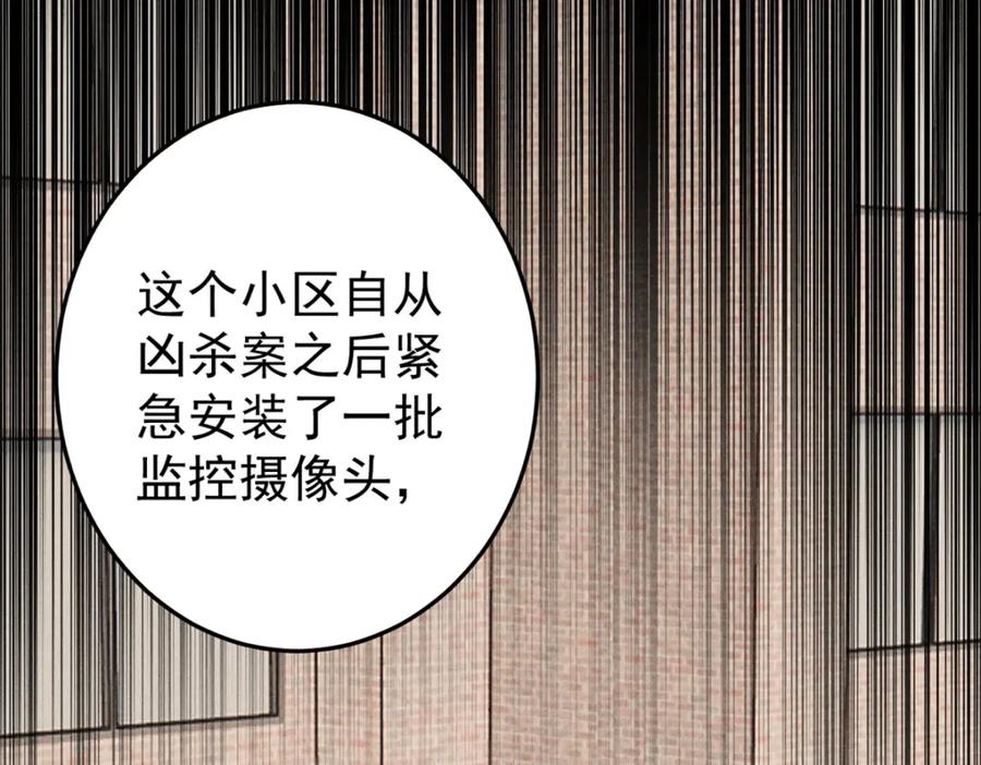 玩家凶猛 107 磨牙吮血 第111页