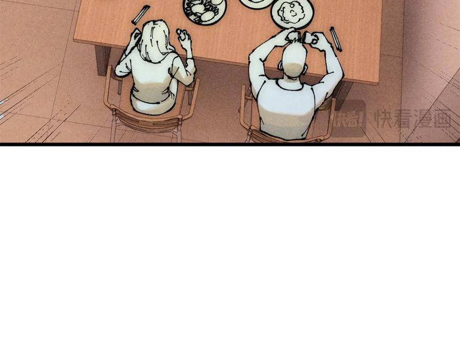 玩家凶猛 107 磨牙吮血 第24页