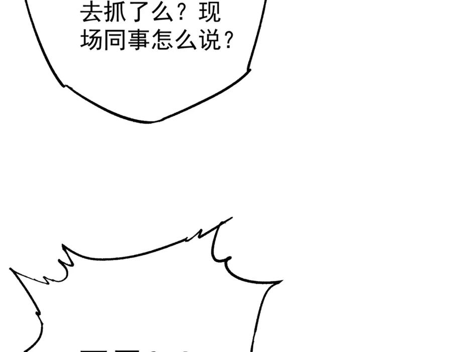 玩家凶猛 107 磨牙吮血 第55页