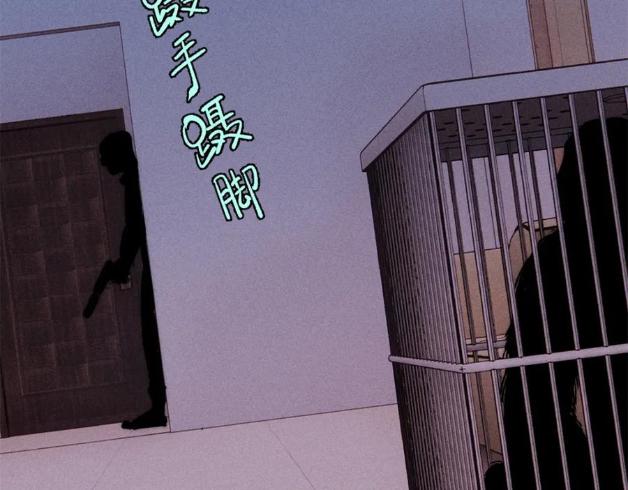 玩家凶猛 107 磨牙吮血 第126页