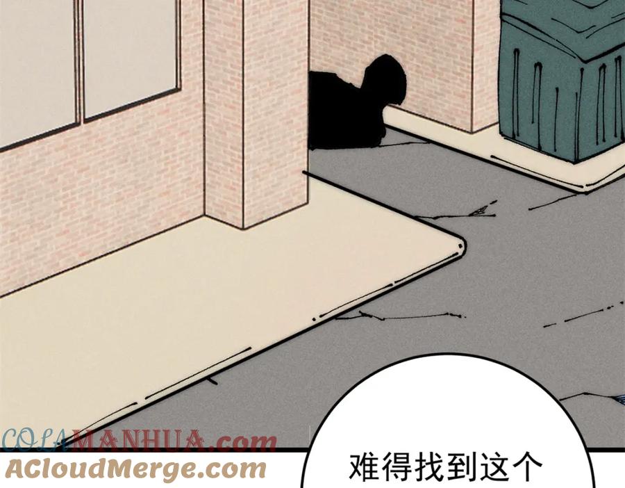 玩家凶猛 107 磨牙吮血 第113页