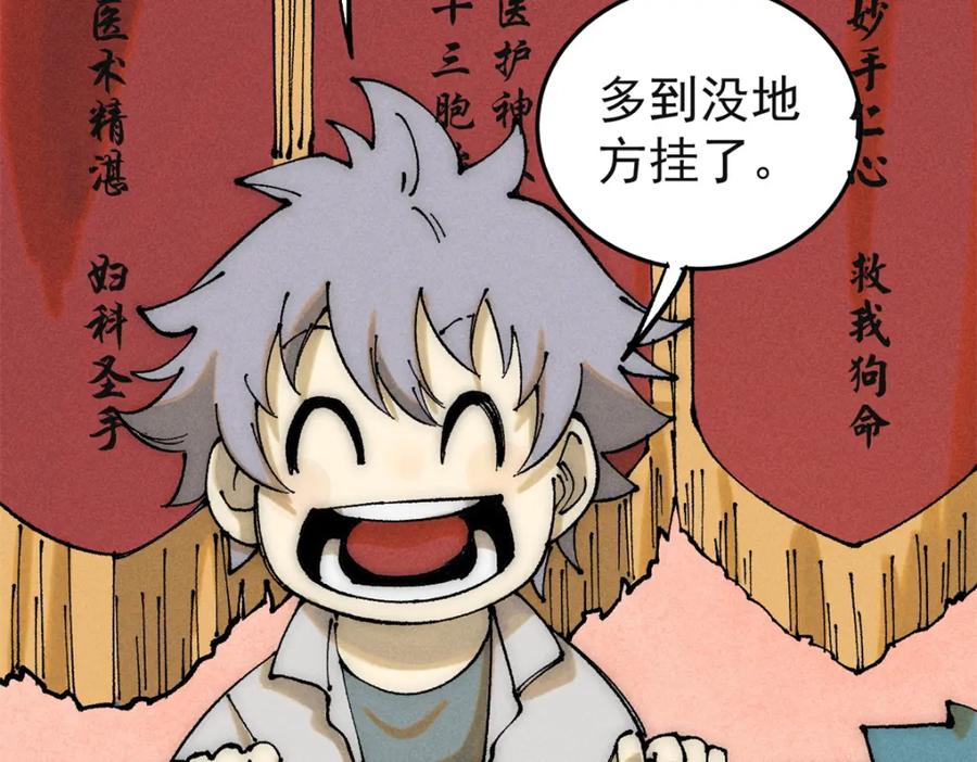 玩家凶猛 107 磨牙吮血 第10页