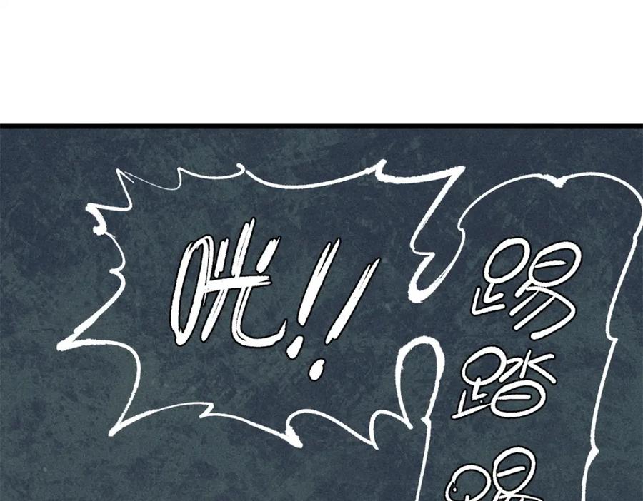 玩家凶猛 107 磨牙吮血 第26页