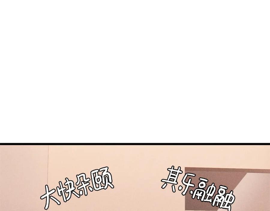 玩家凶猛 107 磨牙吮血 第15页