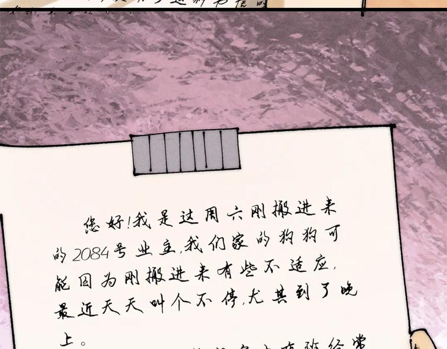 玩家凶猛 107 磨牙吮血 第40页
