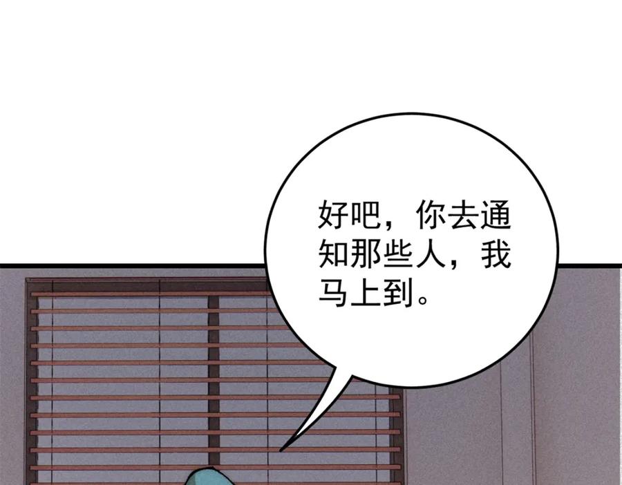 玩家凶猛 107 磨牙吮血 第62页