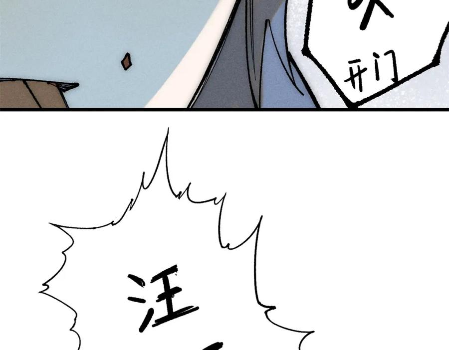 玩家凶猛 107 磨牙吮血 第22页