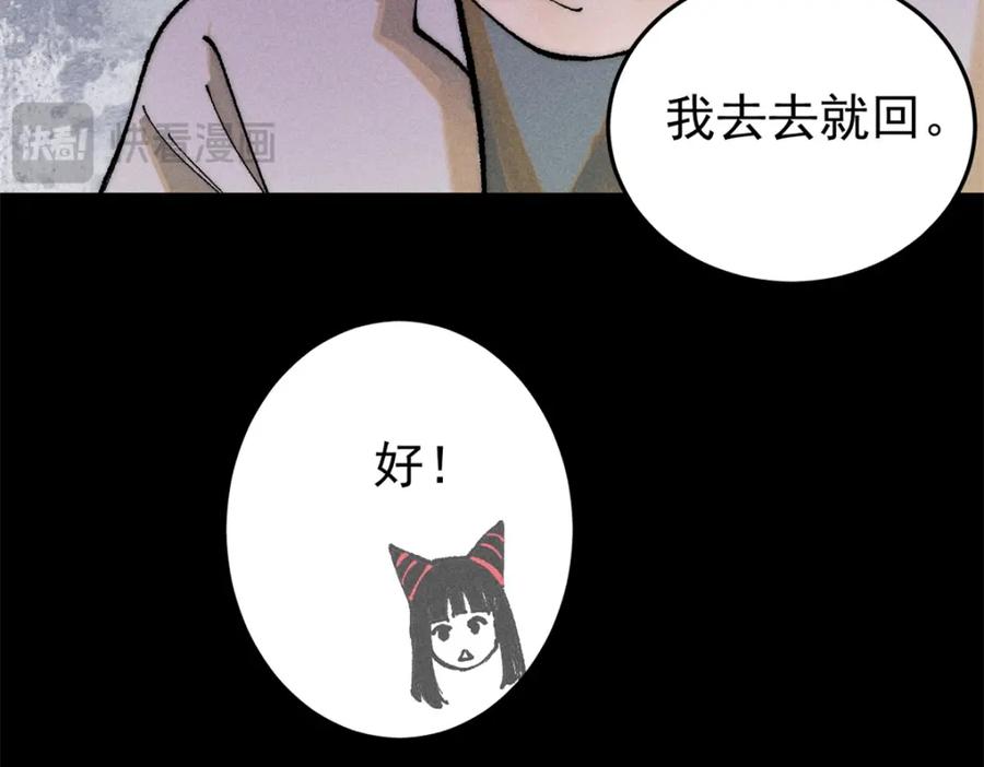 玩家凶猛 107 磨牙吮血 第108页