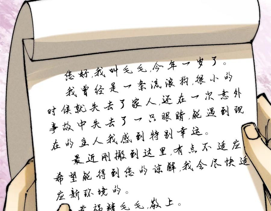 玩家凶猛 107 磨牙吮血 第42页