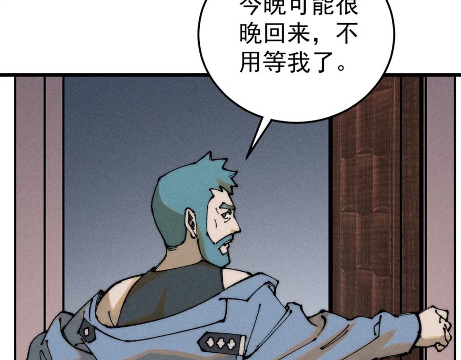 玩家凶猛 107 磨牙吮血 第70页