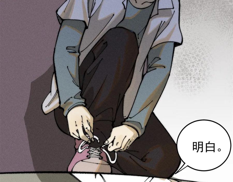 玩家凶猛 107 磨牙吮血 第80页