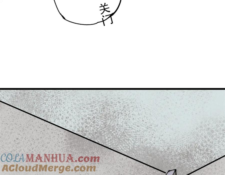玩家凶猛 107 磨牙吮血 第77页