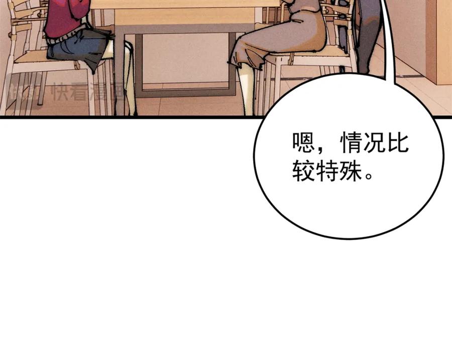 玩家凶猛 107 磨牙吮血 第66页