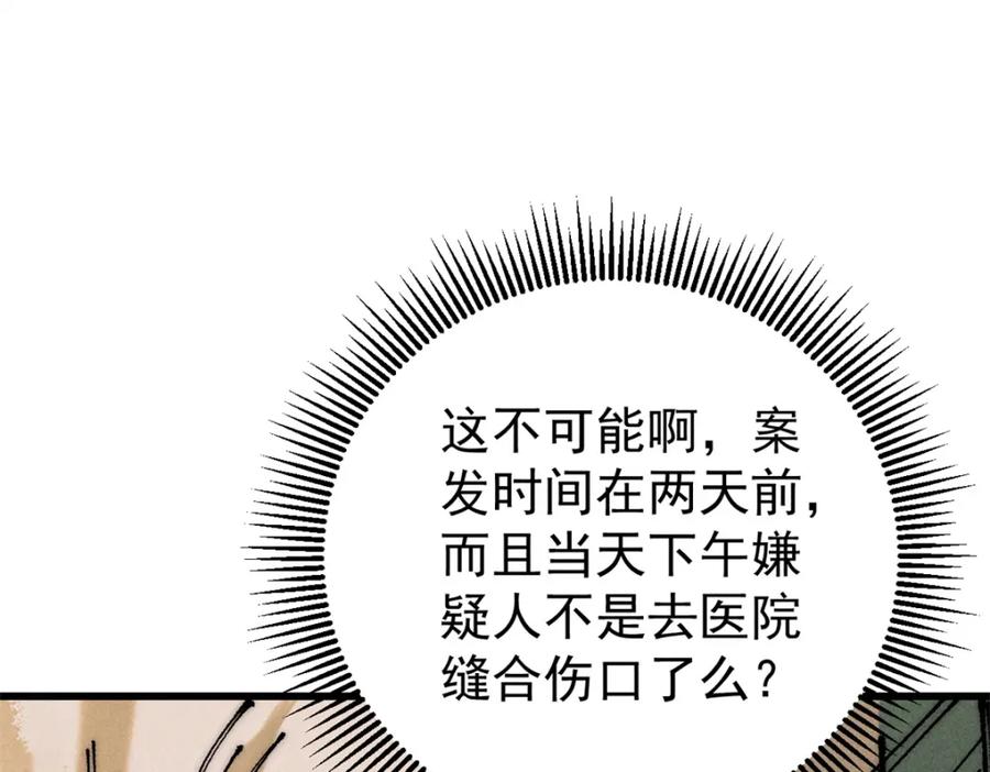 玩家凶猛 107 磨牙吮血 第59页