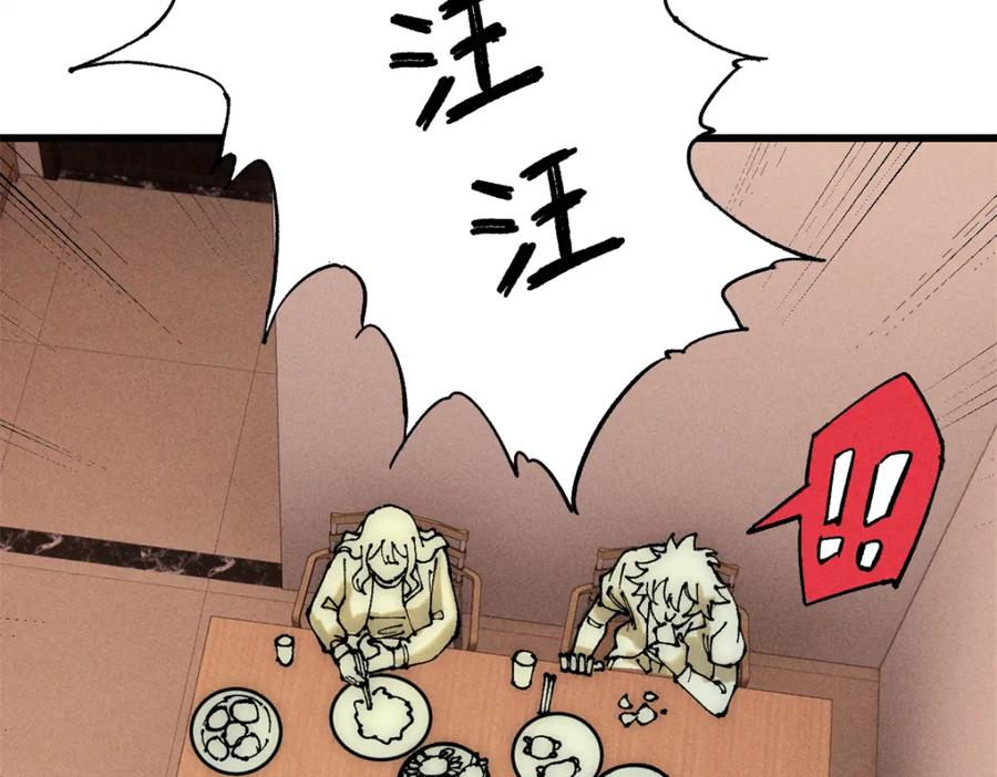 玩家凶猛 107 磨牙吮血 第23页