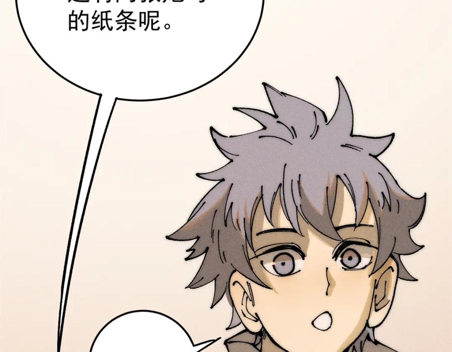 玩家凶猛 107 磨牙吮血 第38页