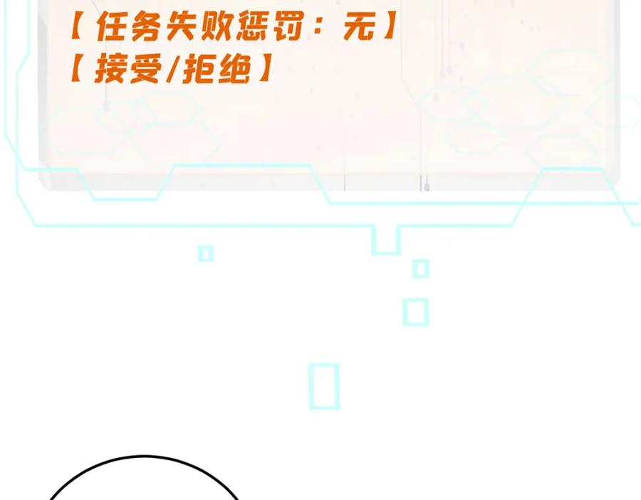 玩家凶猛 107 磨牙吮血 第106页