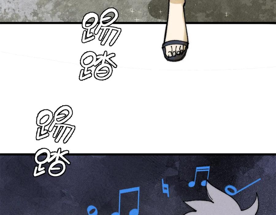 玩家凶猛 107 磨牙吮血 第100页