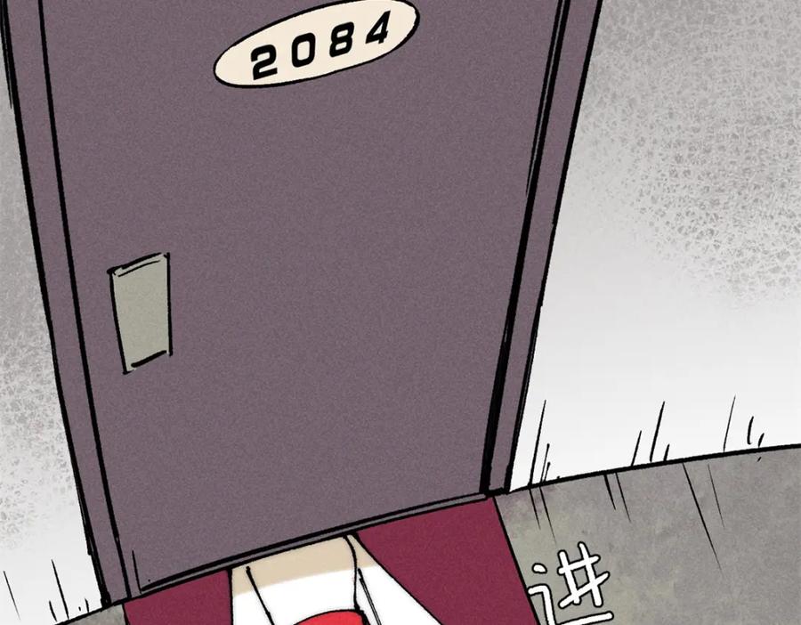 玩家凶猛 107 磨牙吮血 第82页