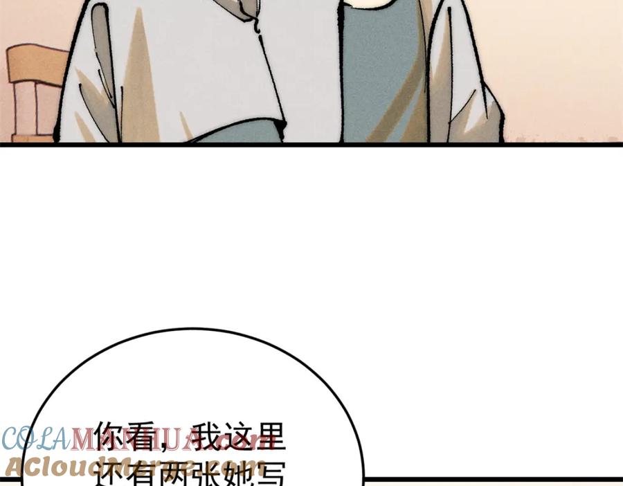 玩家凶猛 107 磨牙吮血 第37页