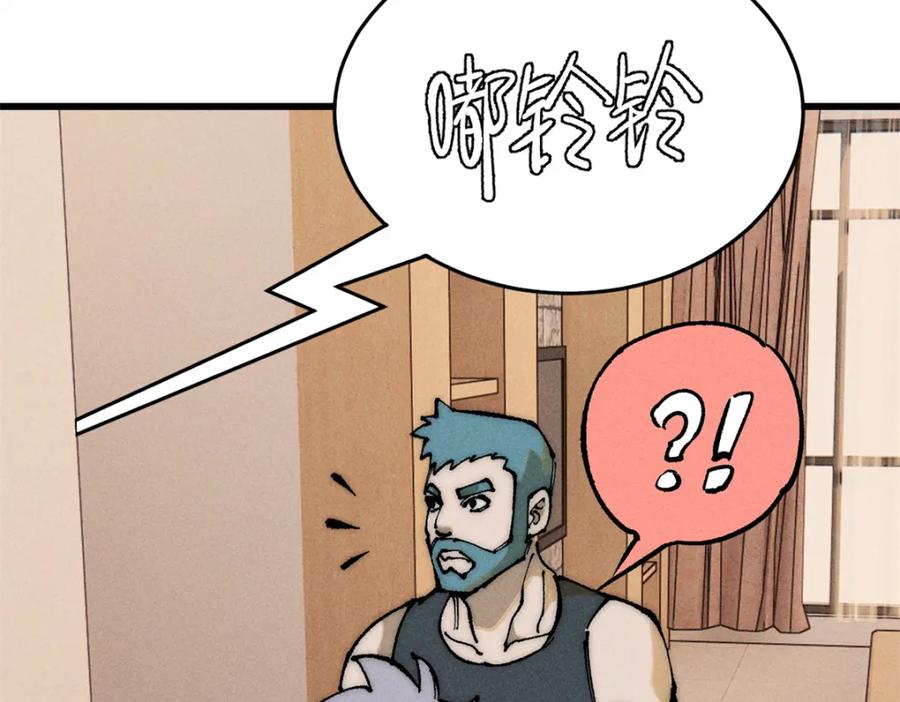 玩家凶猛 107 磨牙吮血 第50页