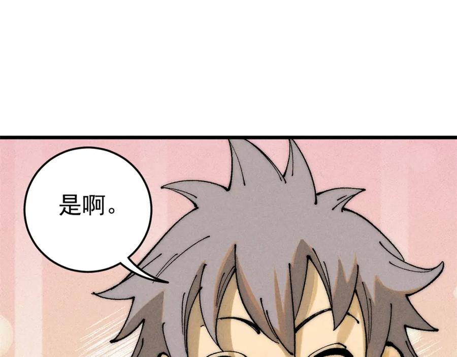 玩家凶猛 107 磨牙吮血 第47页