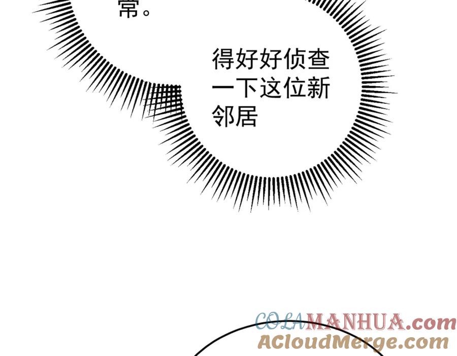 玩家凶猛 107 磨牙吮血 第49页