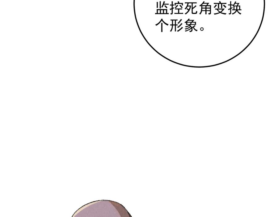 玩家凶猛 107 磨牙吮血 第114页
