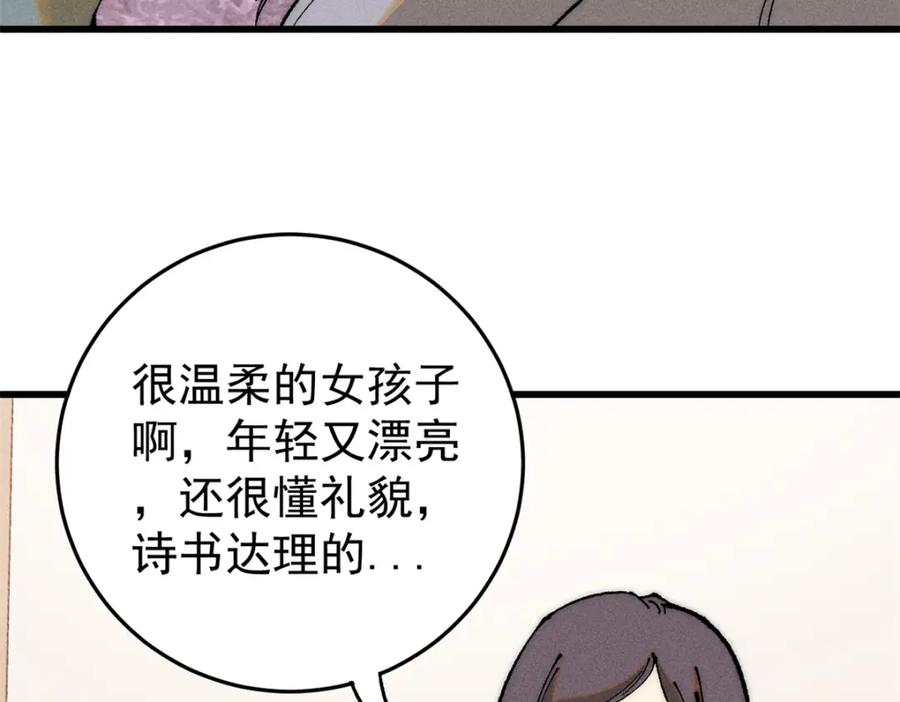 玩家凶猛 107 磨牙吮血 第44页