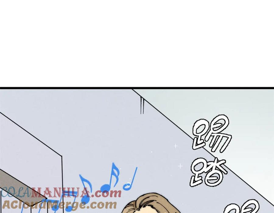 玩家凶猛 107 磨牙吮血 第97页