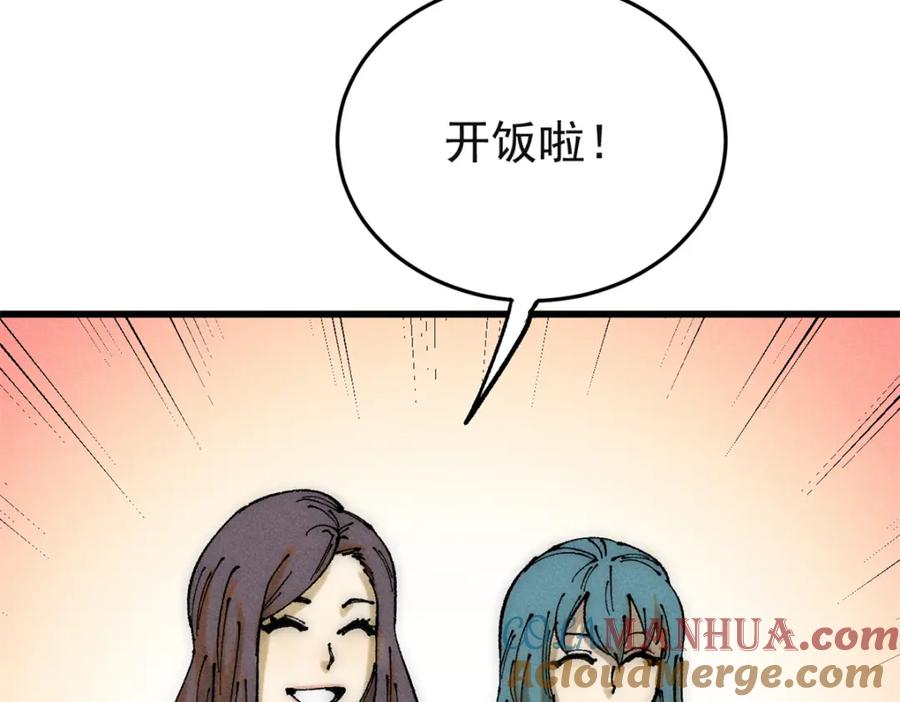 玩家凶猛 107 磨牙吮血 第13页