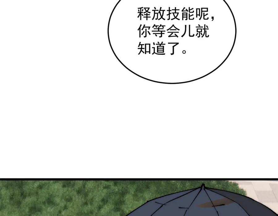 玩家凶猛 108 毛毛，给他炫一个 第98页