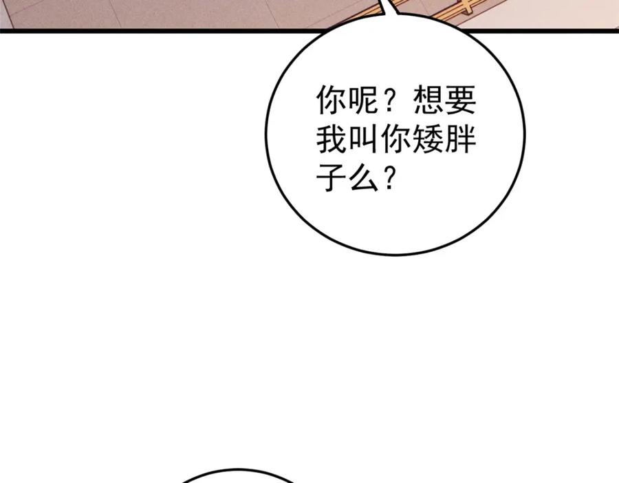 玩家凶猛 108 毛毛，给他炫一个 第55页