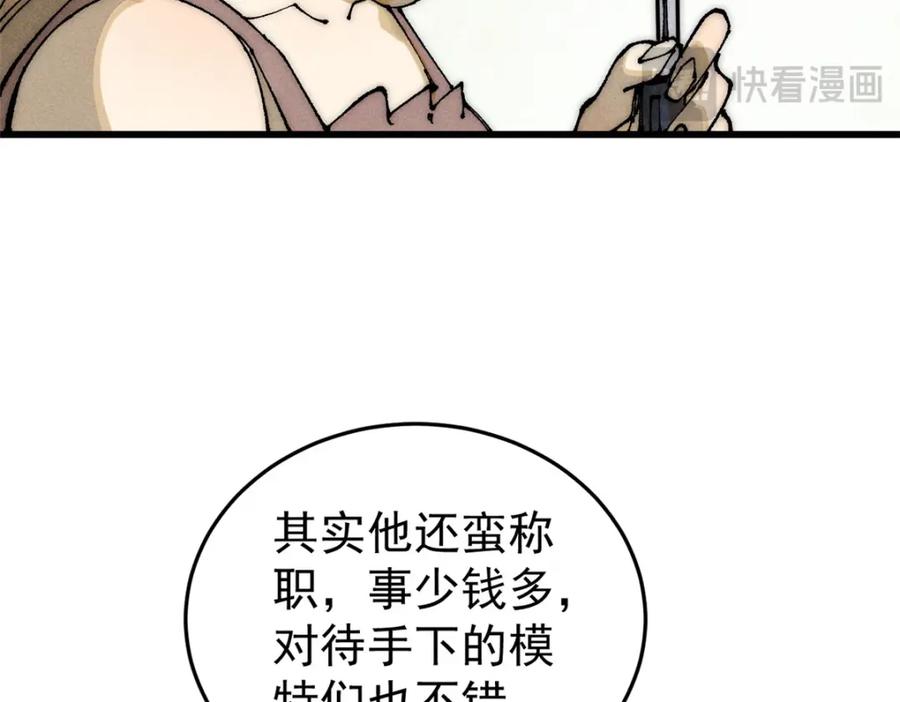 玩家凶猛 108 毛毛，给他炫一个 第82页