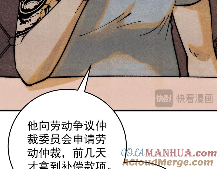 玩家凶猛 109 认知偏差 第125页