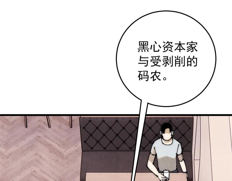 玩家凶猛 109 认知偏差 第119页