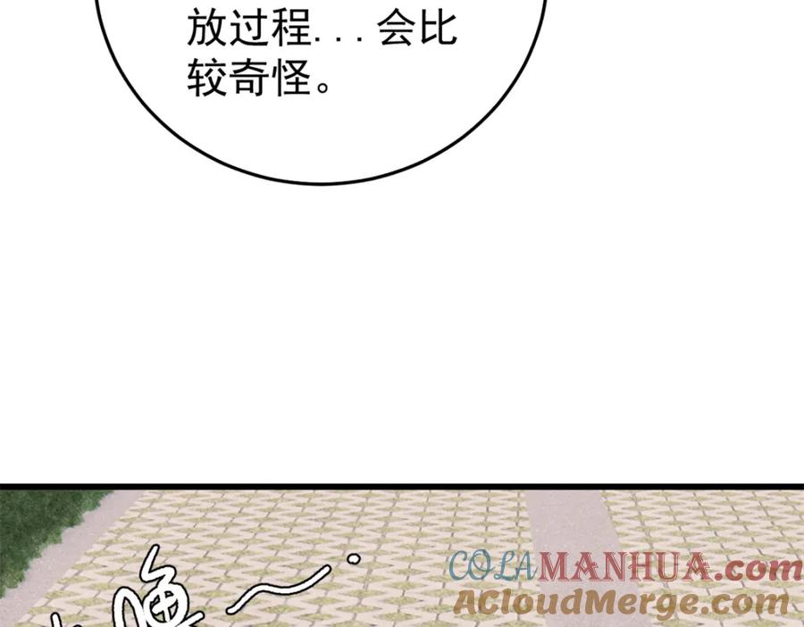 玩家凶猛 109 认知偏差 第37页