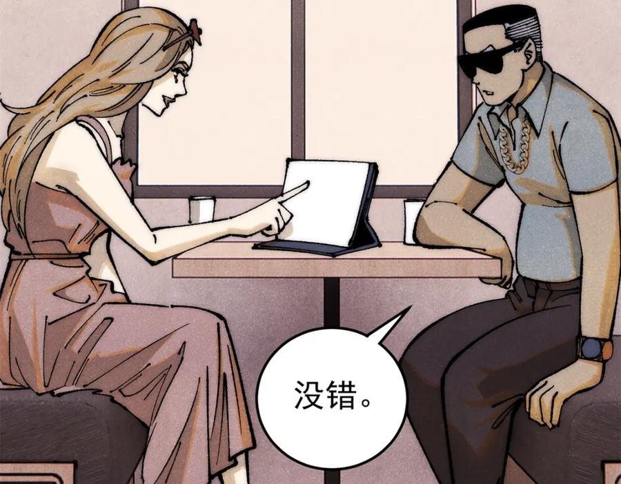 玩家凶猛 109 认知偏差 第98页