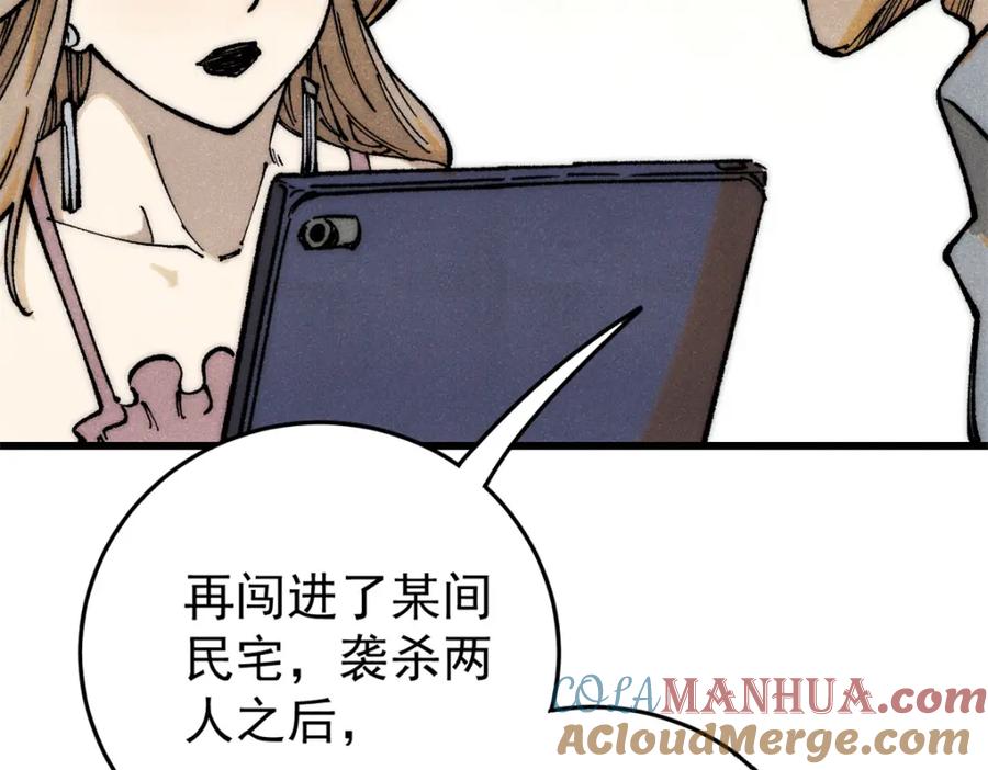 玩家凶猛 109 认知偏差 第93页