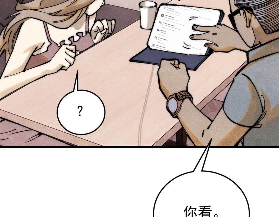 玩家凶猛 109 认知偏差 第134页