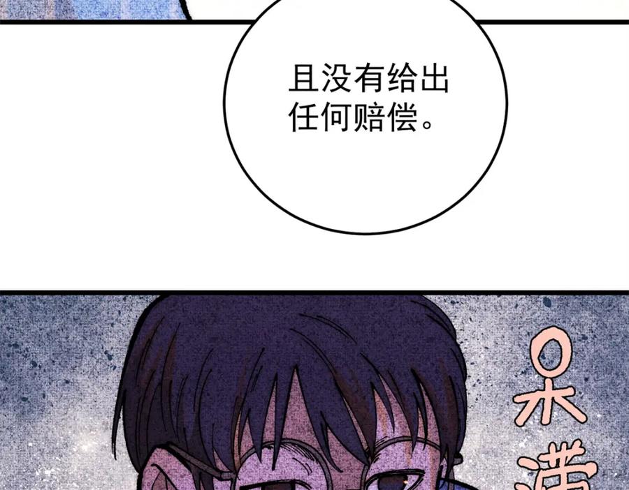 玩家凶猛 109 认知偏差 第90页