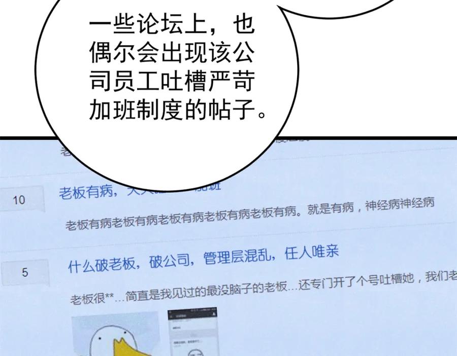 玩家凶猛 109 认知偏差 第116页