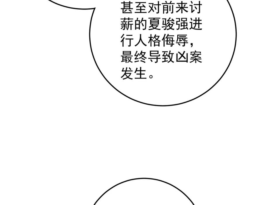 玩家凶猛 109 认知偏差 第131页