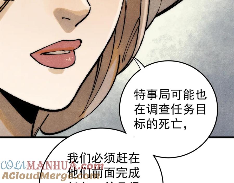 玩家凶猛 109 认知偏差 第9页