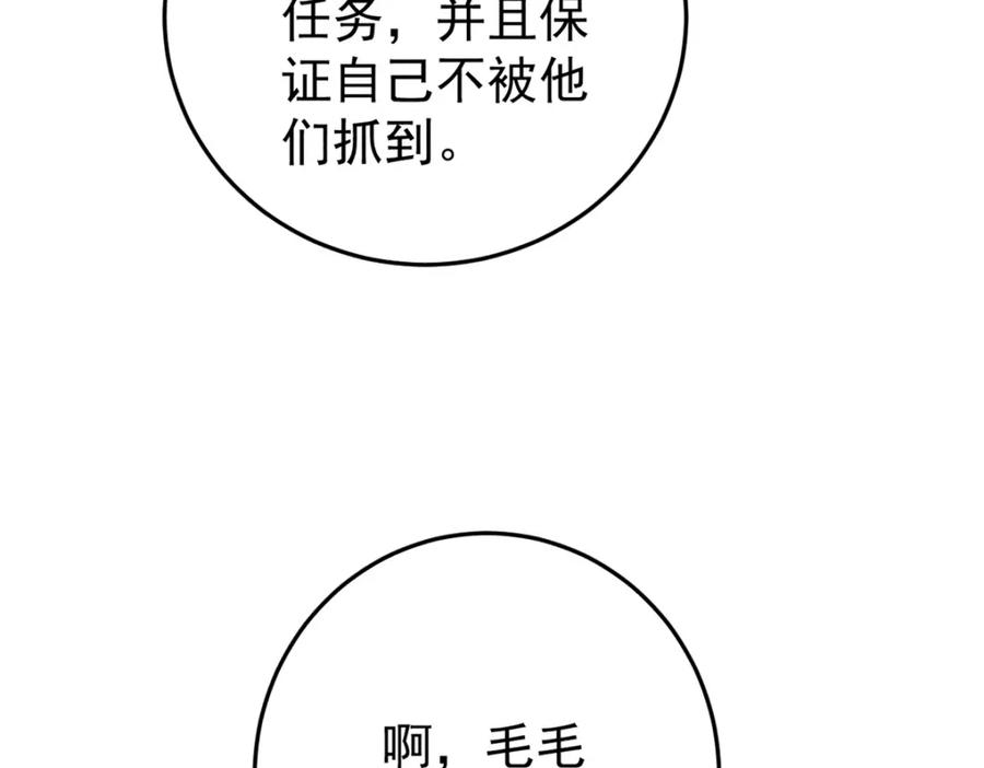玩家凶猛 109 认知偏差 第10页